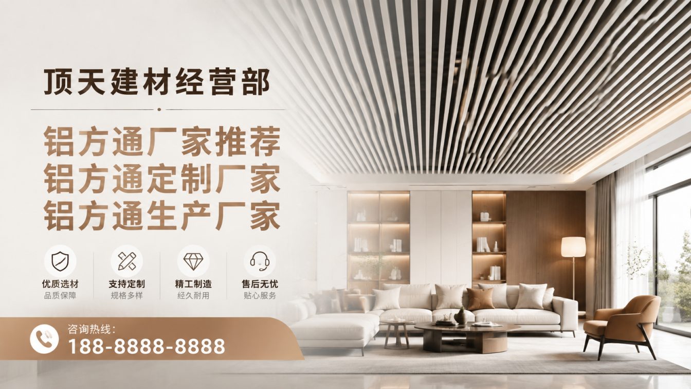 利州区深耕铝材20年，服务大型工程